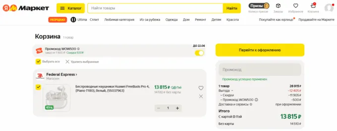 Huawei FreeBuds Pro 4