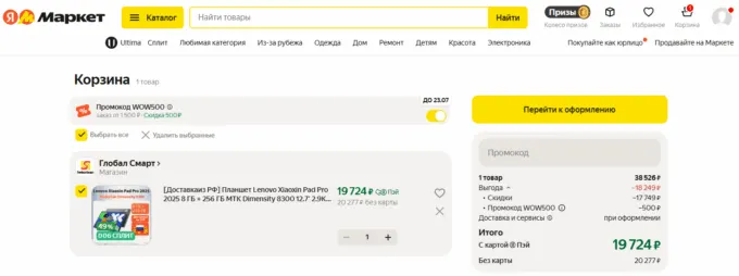 Lenovo Xiaoxin Pad Pro 2025