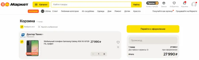 Samsung Galaxy A56