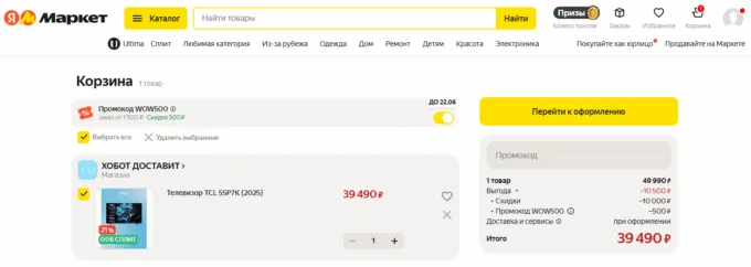 TCL 55P7K