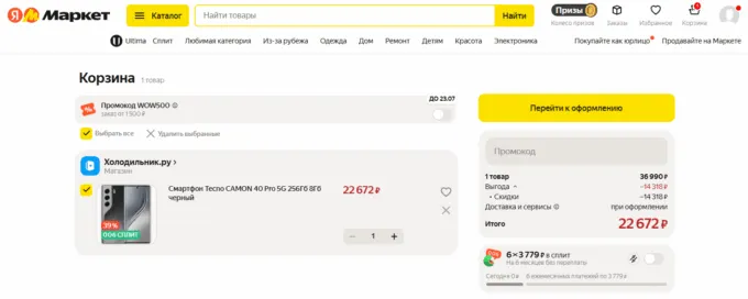 Tecno Camon 40 Pro 5G