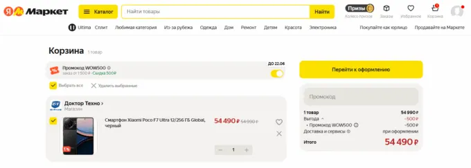 Xiaomi Poco F7 Ultra