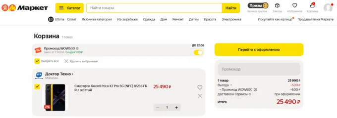 Xiaomi Poco X7 Pro
