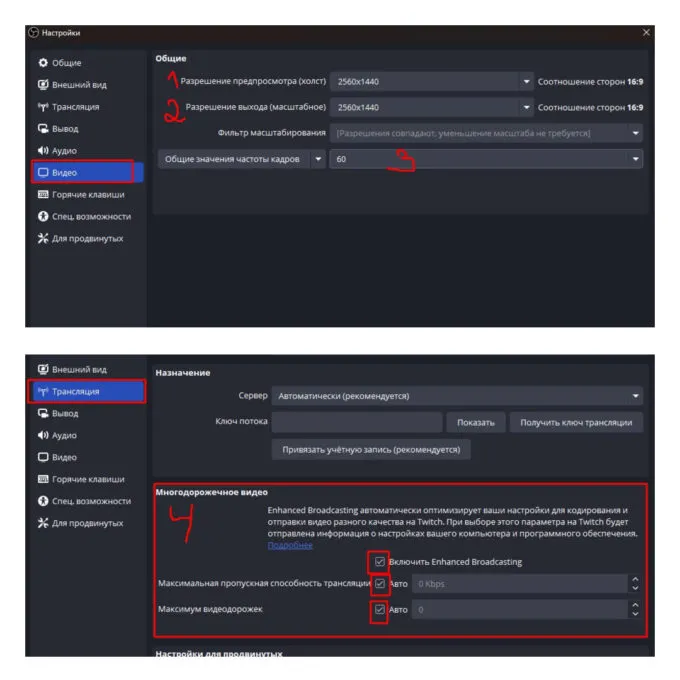 Как вернуть качество 1080p на Twitch?