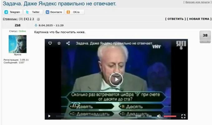 Вопрос, сколько раз встречается цифра «9» при счете от 10 до 100, в телеигре НТВ «О, счастливчик!»