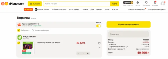 Hisense 55E7NQ Pro