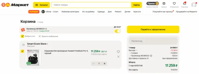 Huawei FreeBuds Pro 4