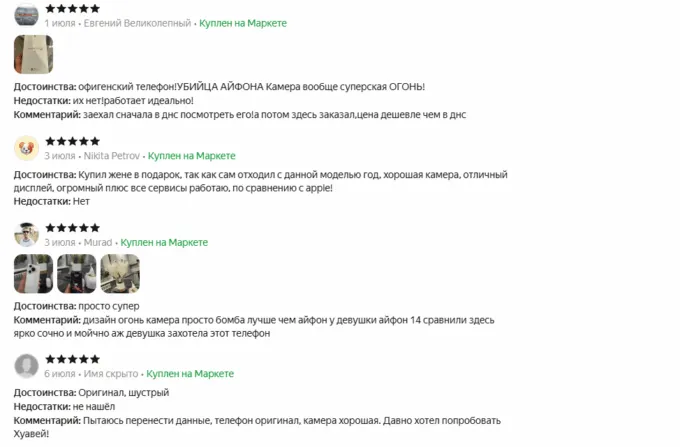 Huawei Pura 70