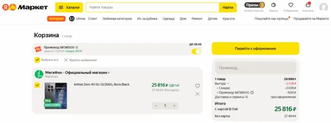 Infinix Zero 40 5G