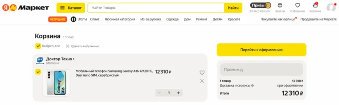 Samsung Galaxy A16