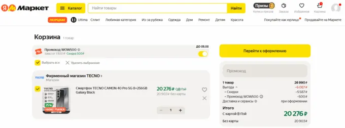 Tecno Camon 40 Pro 5G