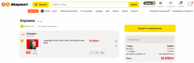 Tecno Pova 7 Neo
