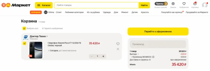 Xiaomi Poco F7
