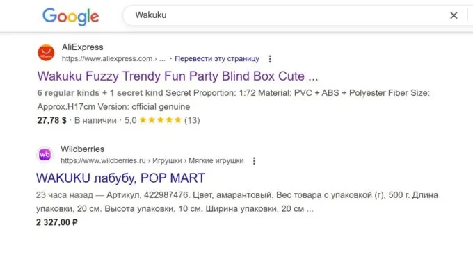 Где купить и сколько стоит Вакуку в России?