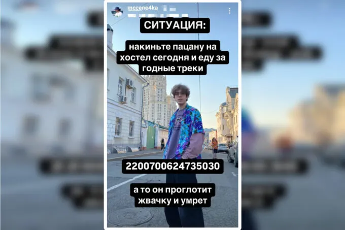 Рэпер MC Сенечка просит подписчиков денег на хостел