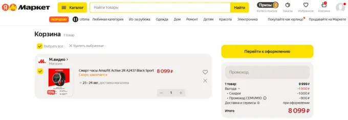 Amazfit Active 2R
