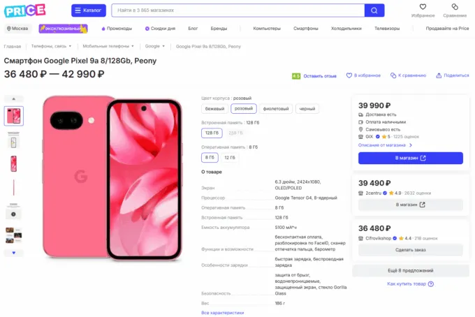 Google Pixel 9a