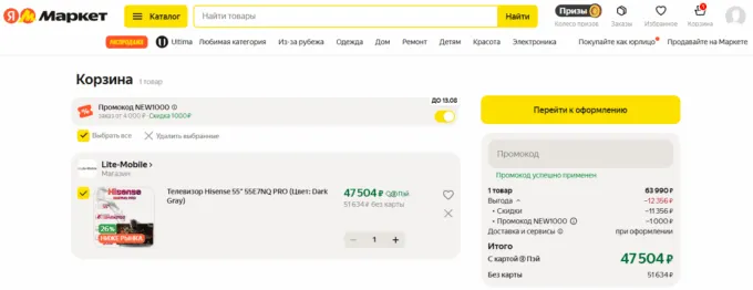 Hisense 55E7NQ Pro