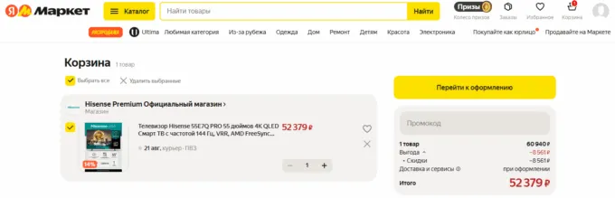 Hisense 55E7Q Pro