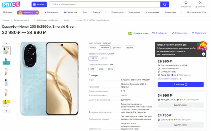 Honor 200