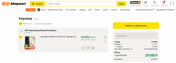 Honor 200