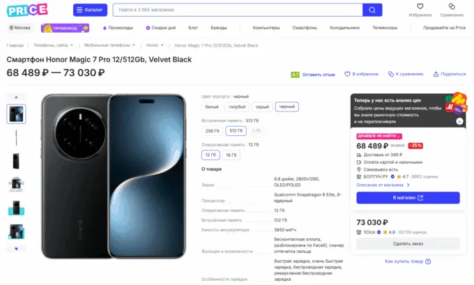 Honor Magic7 Pro
