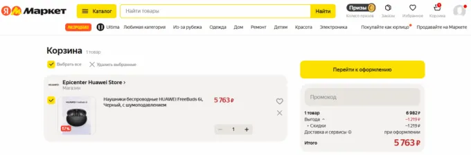 Huawei FreeBuds 6i