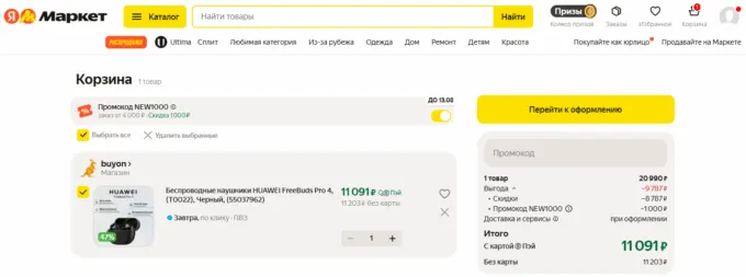 Huawei FreeBuds Pro 4