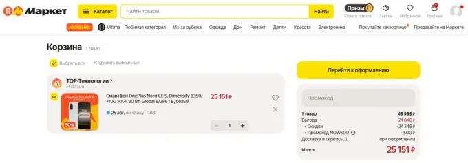 OnePlus Nord CE 5