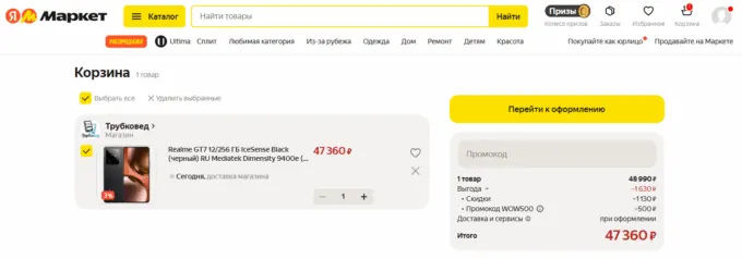Realme GT7