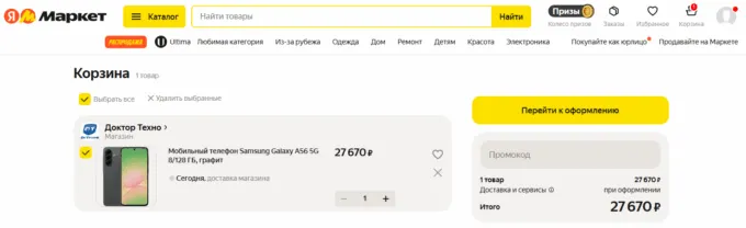 Samsung Galaxy A56