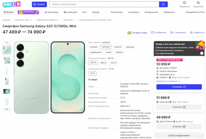 Samsung Galaxy S25