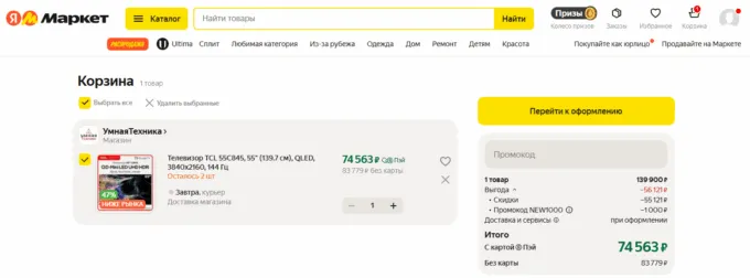 TCL 55C845