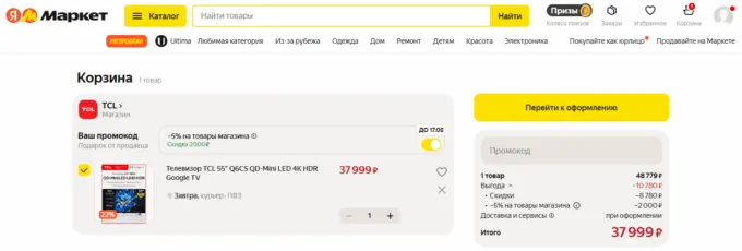 TCL 55Q6CS