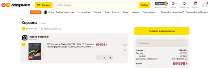 Tuvio 4K Ultra HD OLED Frameless 55’