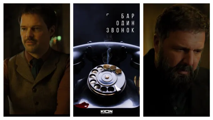 Данила Козловский и Максим Виторган в сериале KION «Бар «Один звонок»