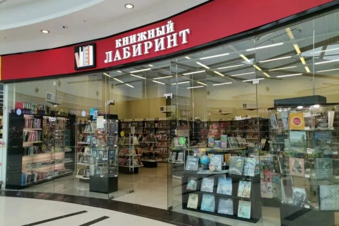 Магазин «Книжный лабиринт»
