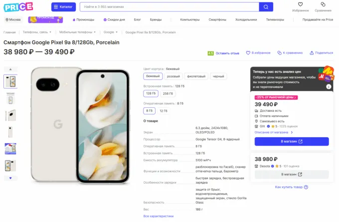 Google Pixel 9a