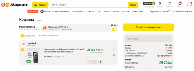 Infinix Zero 40 5G