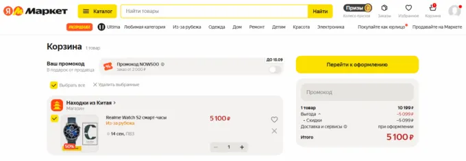 Realme Watch S2