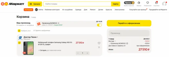 Samsung Galaxy A56
