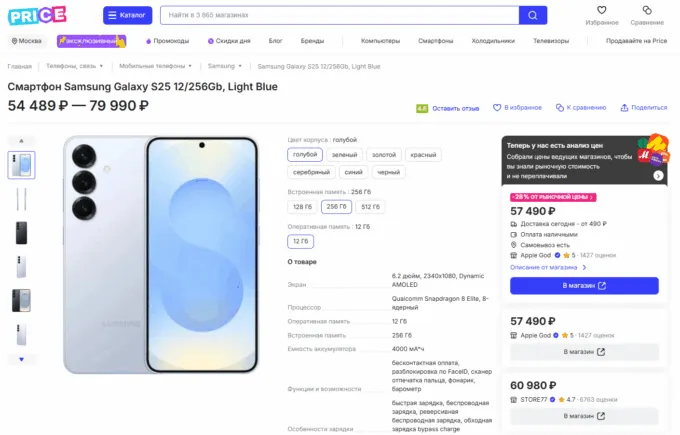 Samsung Galaxy S25