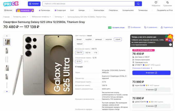 Samsung Galaxy S25 Ultra