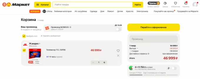 TCL 55P8K