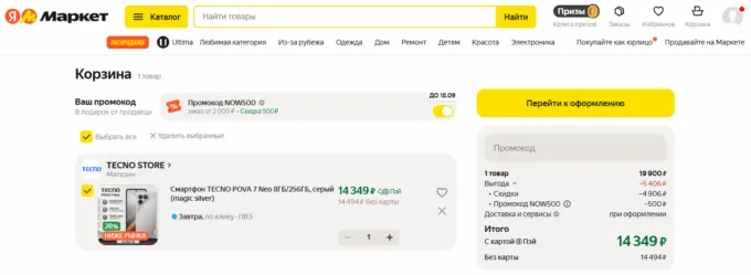 Tecno Pova 7 Neo