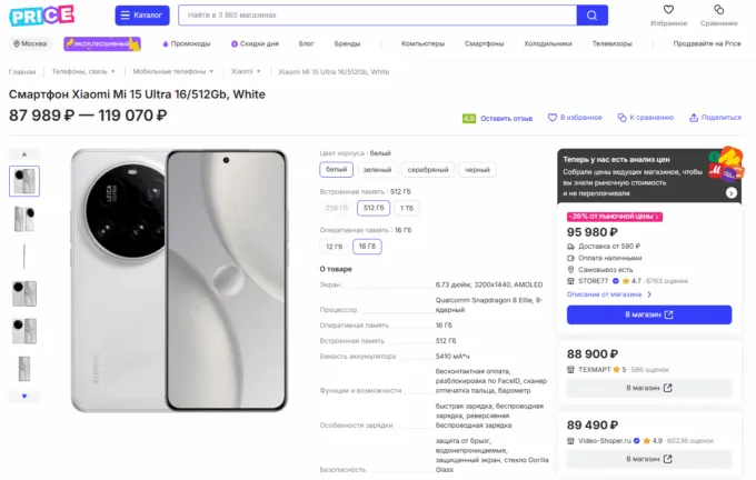 Xiaomi 15 Ultra