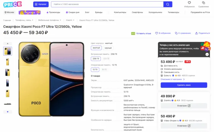 Xiaomi Poco F7 Ultra