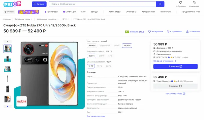 ZTE Nubia Z70 Ultra