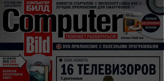 Лучшие цитаты с панихиды по Computer Bild