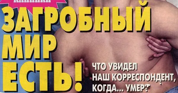 Факт дня: желтой прессы не существует